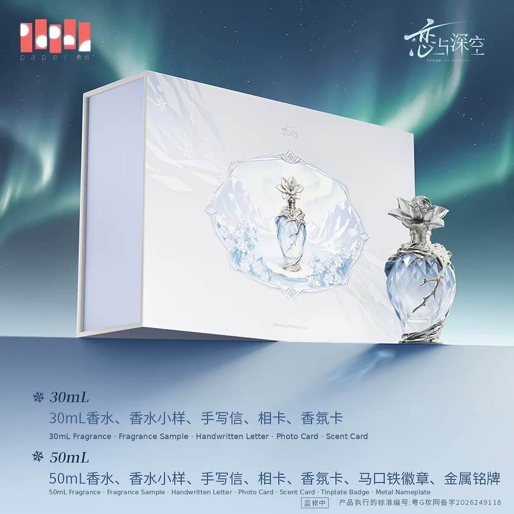 Love and Deepspace Zayne After Snowfall Fragrance Perfume Giftbox