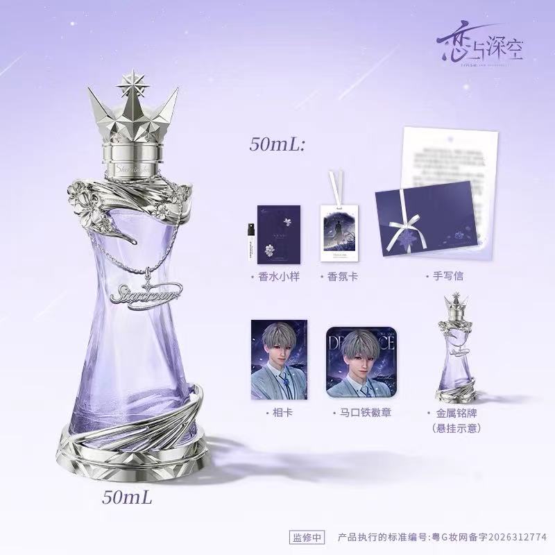 Love and Deepspace Xavier Starcrown Fragrance Perfume Giftbox