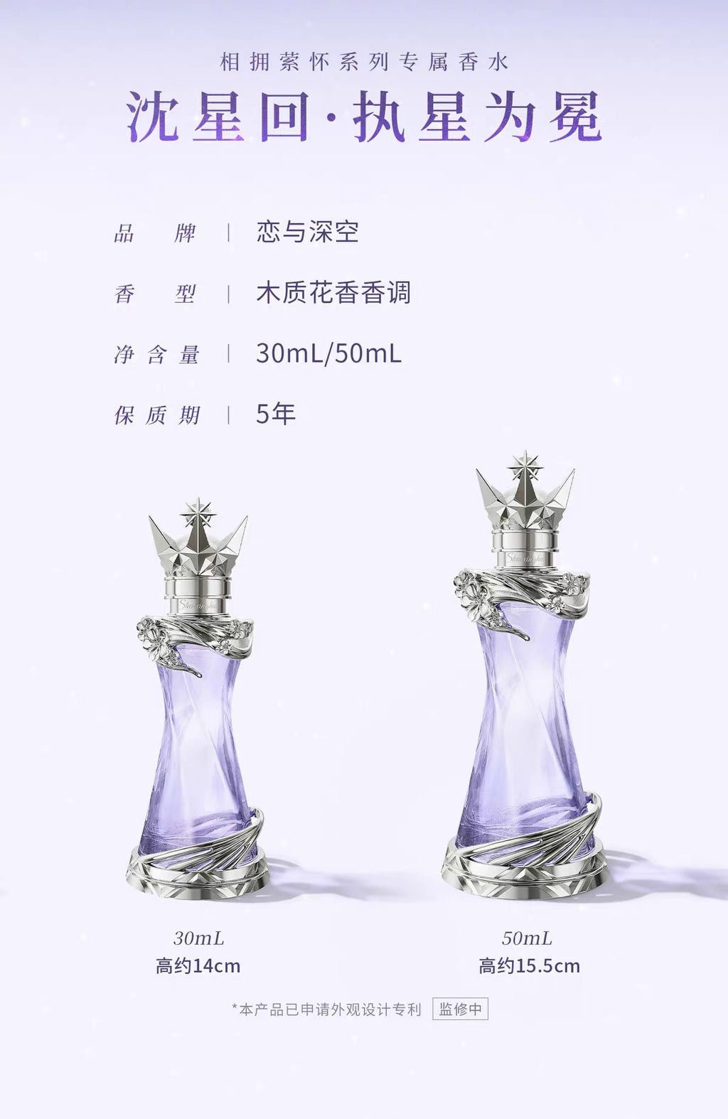 Love and Deepspace Xavier Starcrown Fragrance Perfume Giftbox