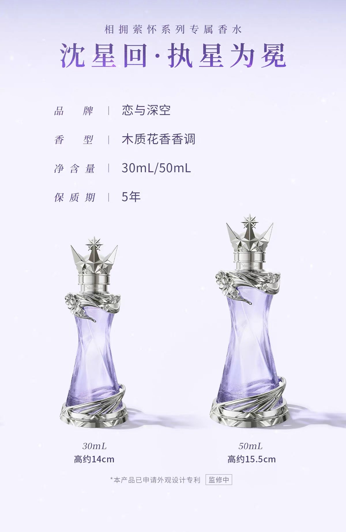 Love and Deepspace Xavier Starcrown Fragrance Perfume Giftbox