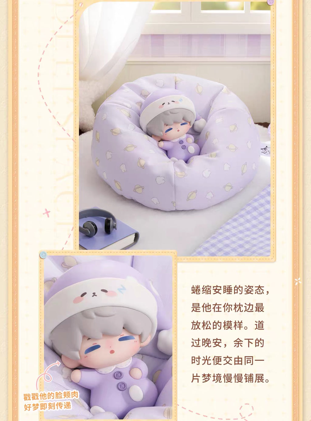 Love and Deepspace Sweet Dreams Woven Series Figure