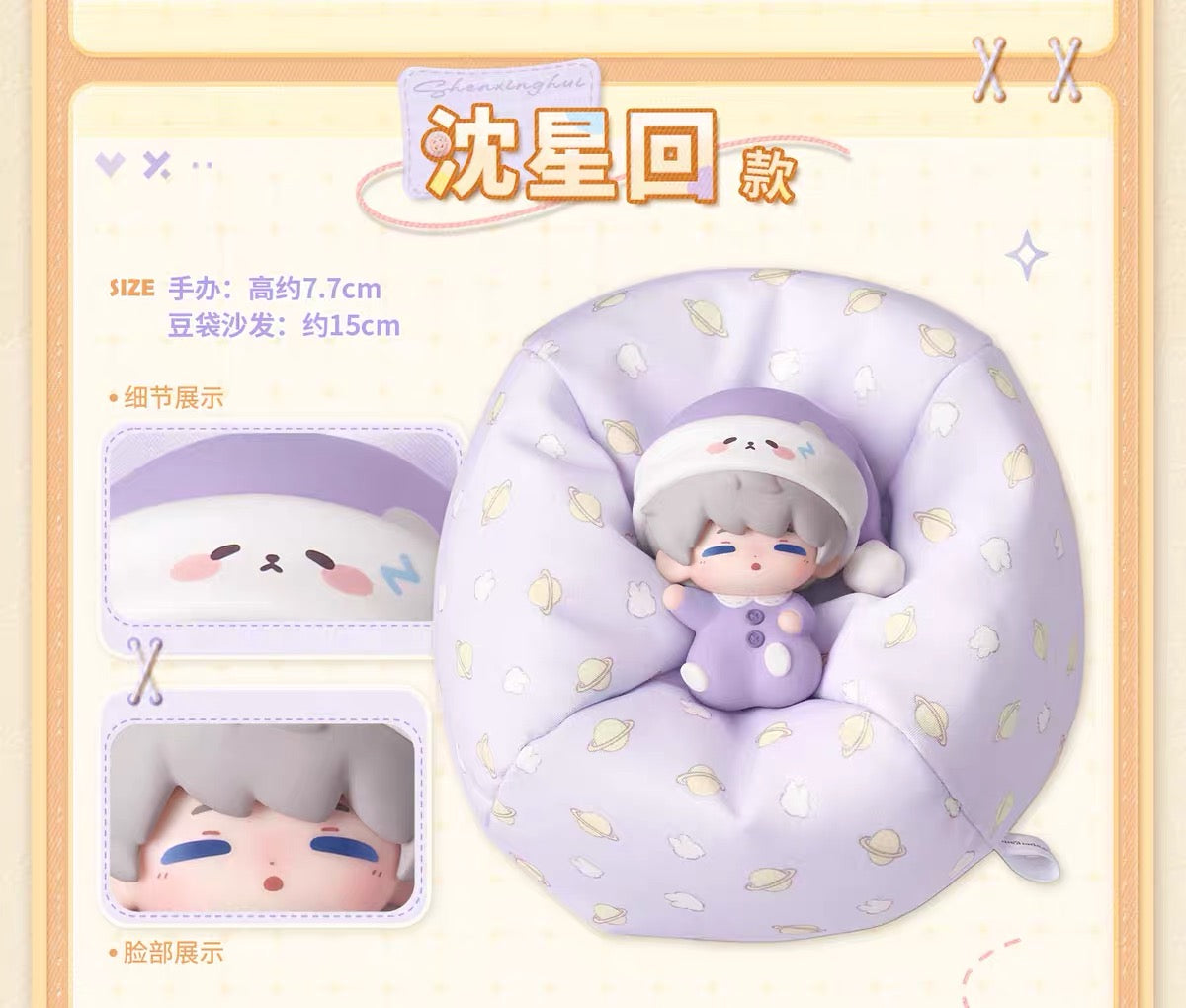 Love and Deepspace Sweet Dreams Woven Series Figure