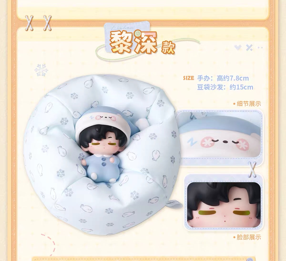 Love and Deepspace Sweet Dreams Woven Series Figure