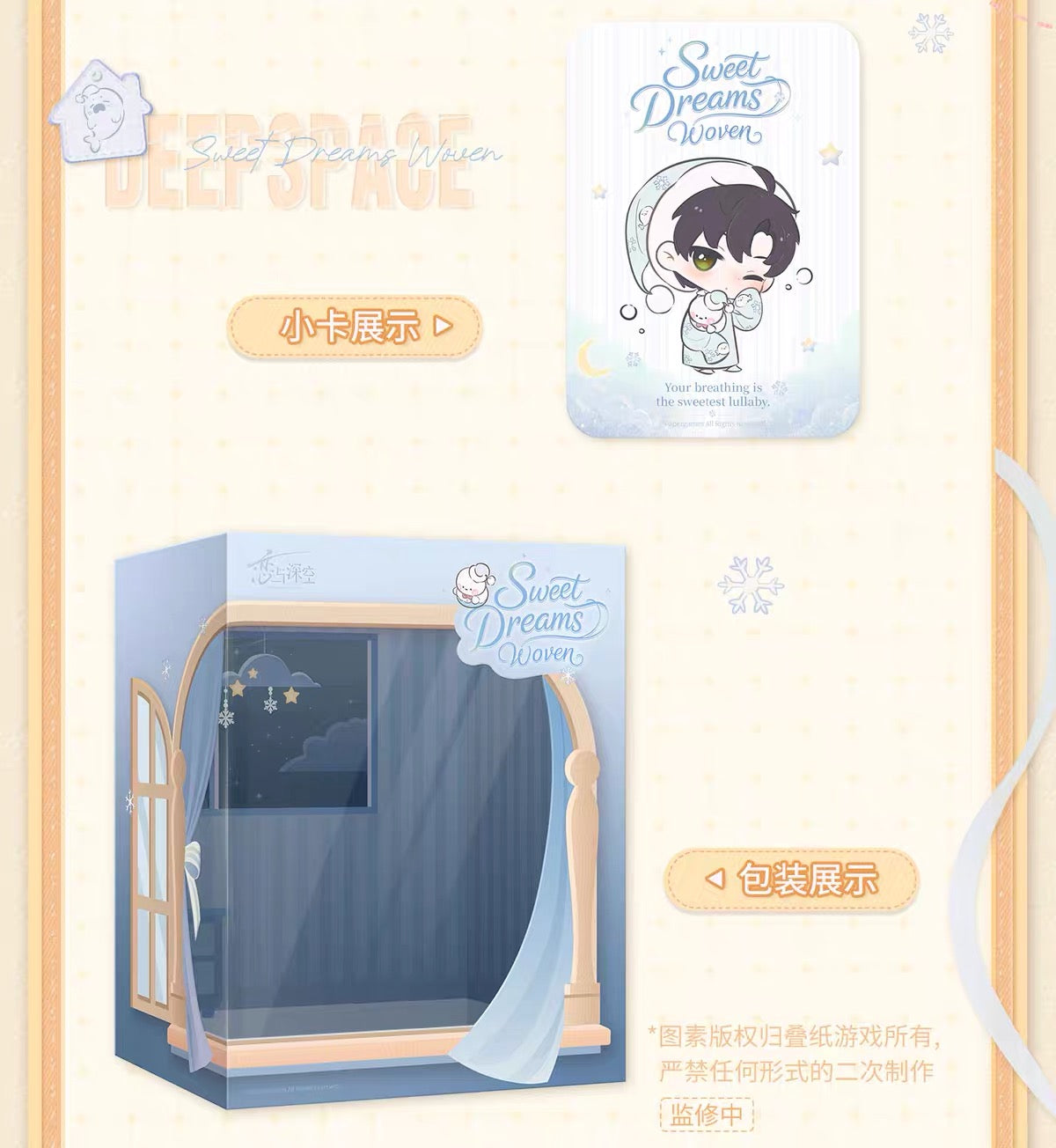 Love and Deepspace Sweet Dreams Woven Series Figure