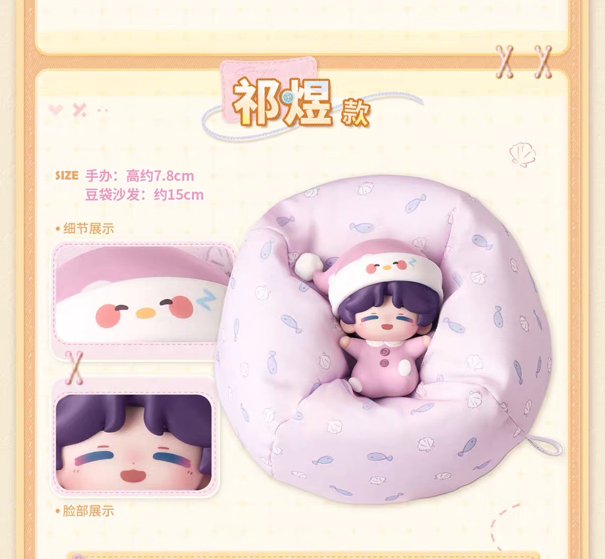 Love and Deepspace Sweet Dreams Woven Series Figure