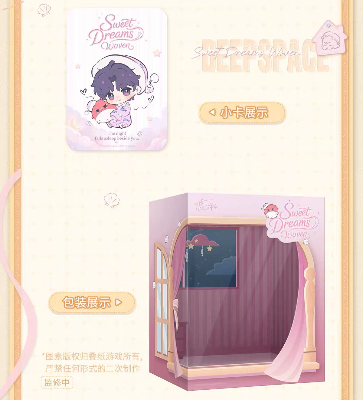 Love and Deepspace Sweet Dreams Woven Series Figure
