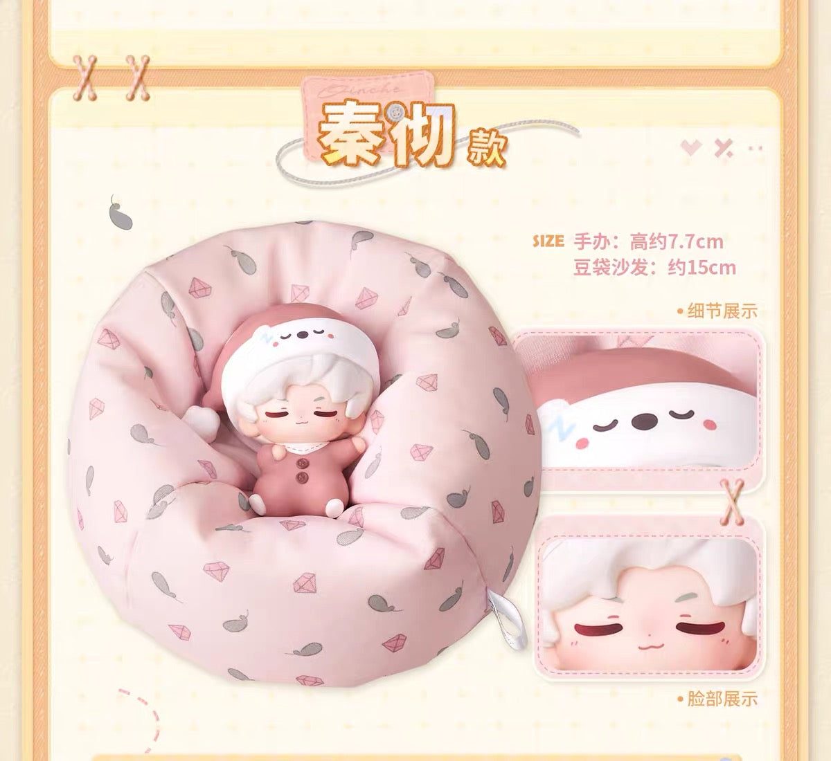Love and Deepspace Sweet Dreams Woven Series Figure
