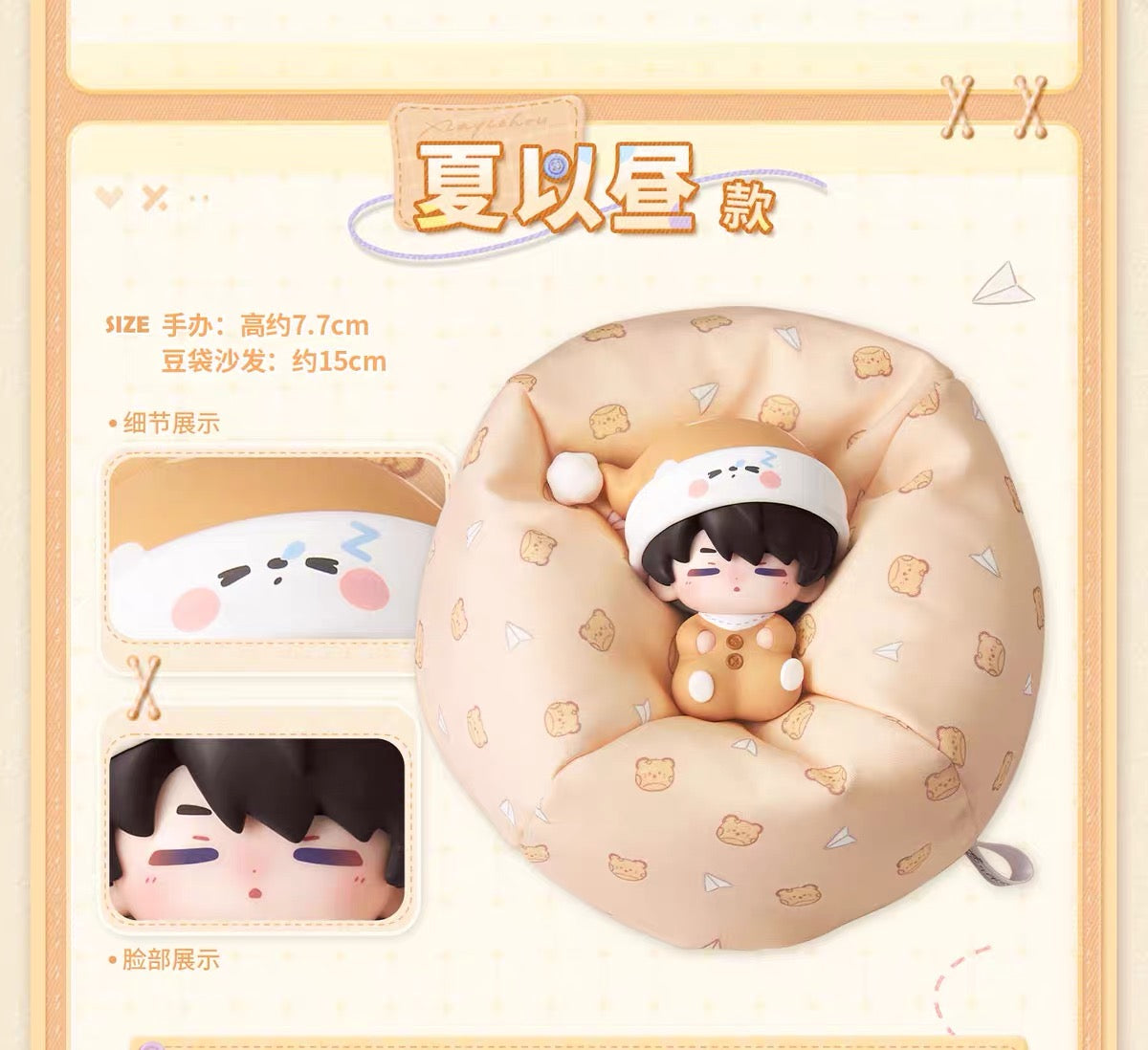 Love and Deepspace Sweet Dreams Woven Series Figure