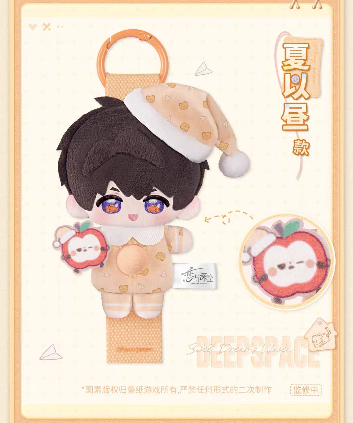 Love and Deepspace Sweet Dreams Woven Series Button Plush