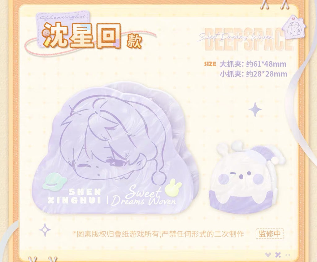 Love and Deepspace Sweet Dreams Woven Series Clip Set