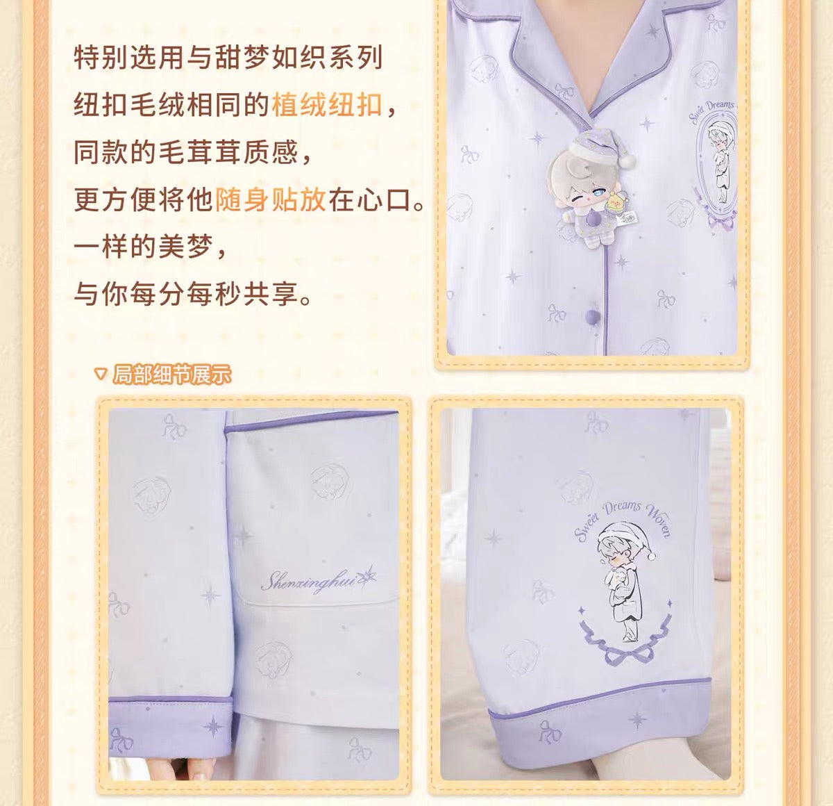 Love and Deepspace Sweet Dreams Woven Series Pajama