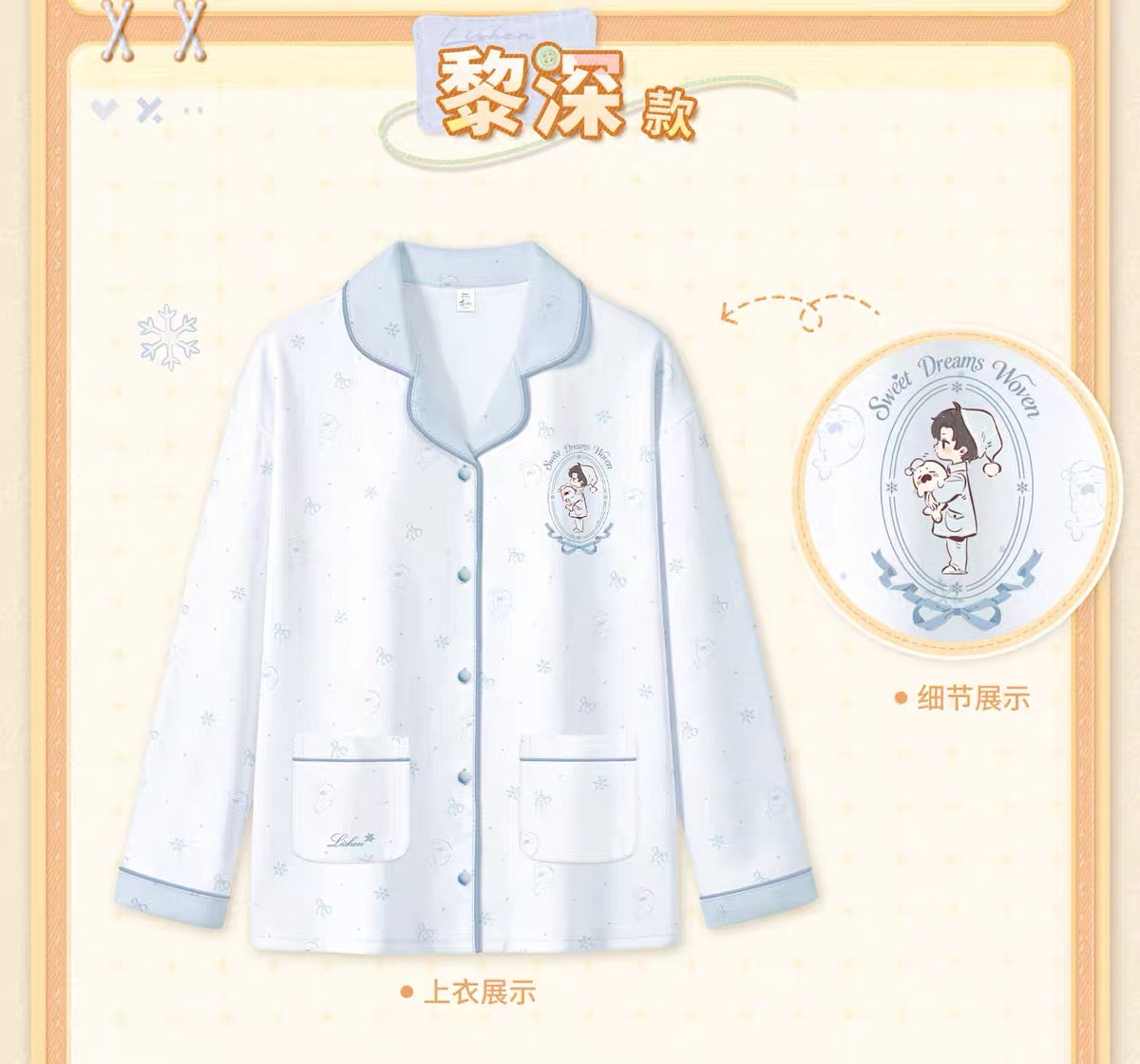 Love and Deepspace Sweet Dreams Woven Series Pajama