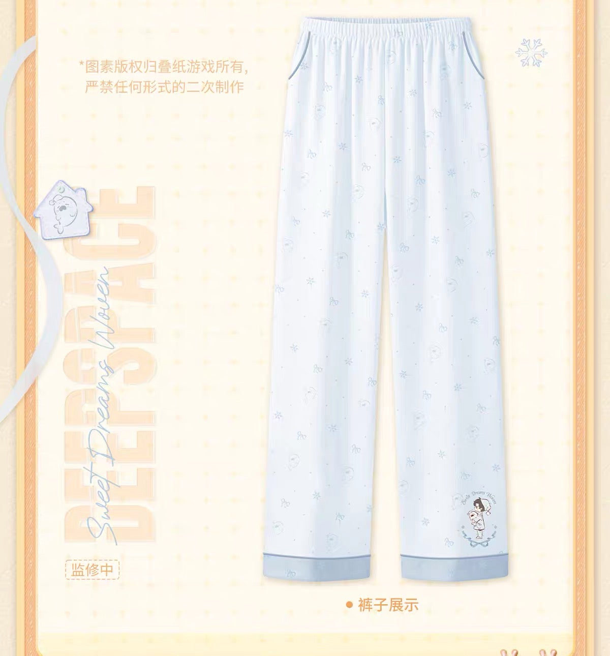 Love and Deepspace Sweet Dreams Woven Series Pajama