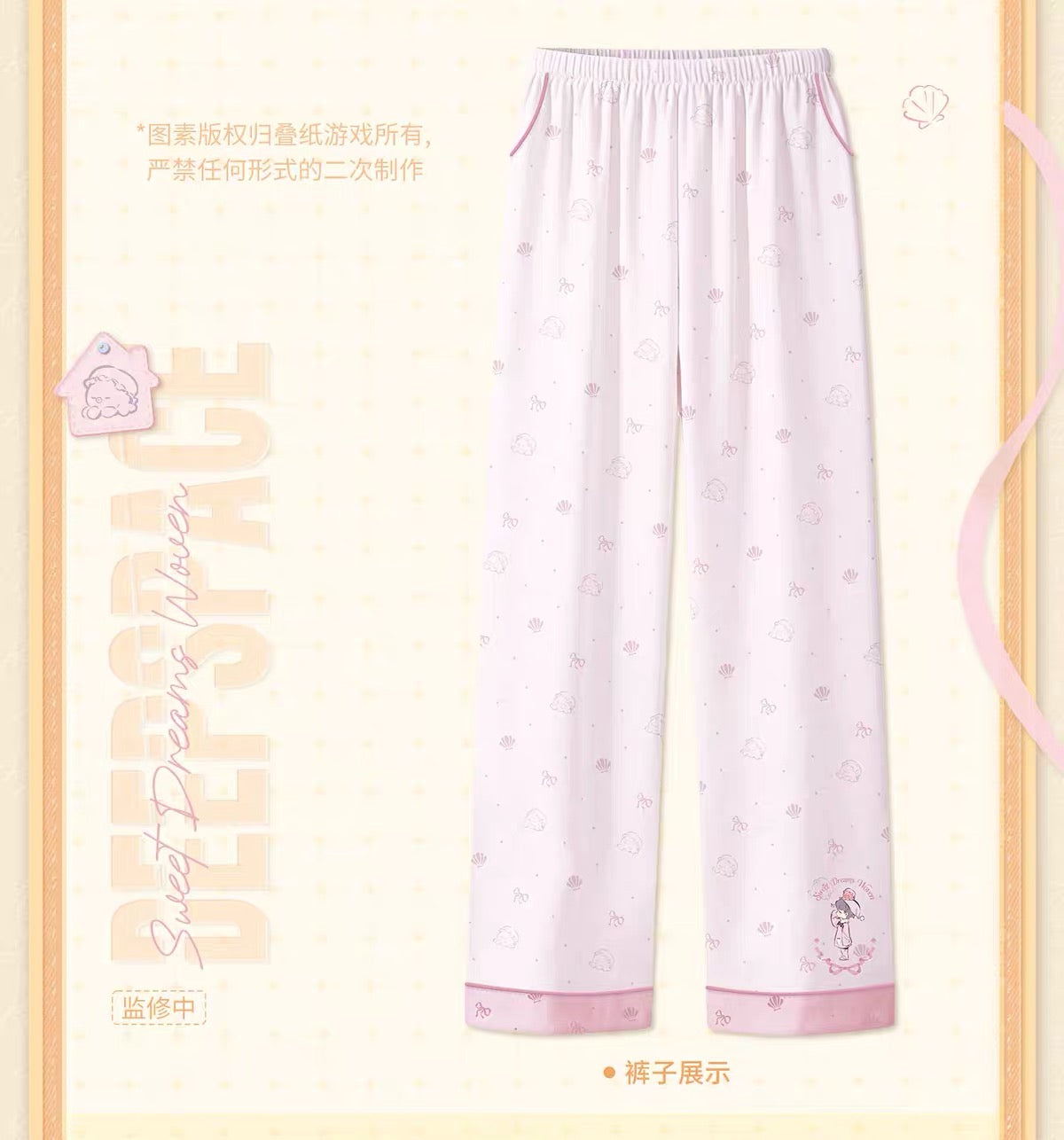 Love and Deepspace Sweet Dreams Woven Series Pajama