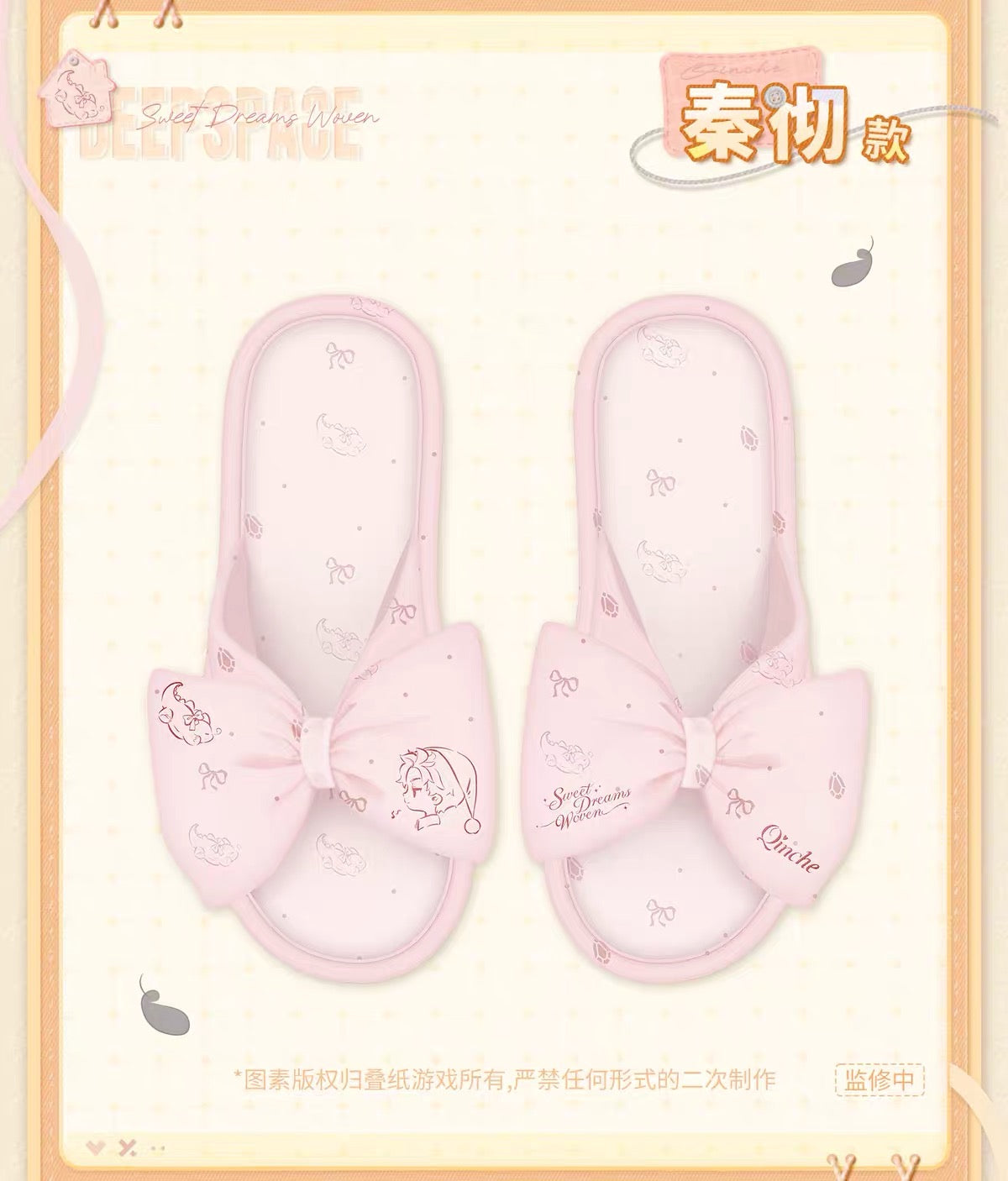 Love and Deepspace Sweet Dreams Woven Series Slipper