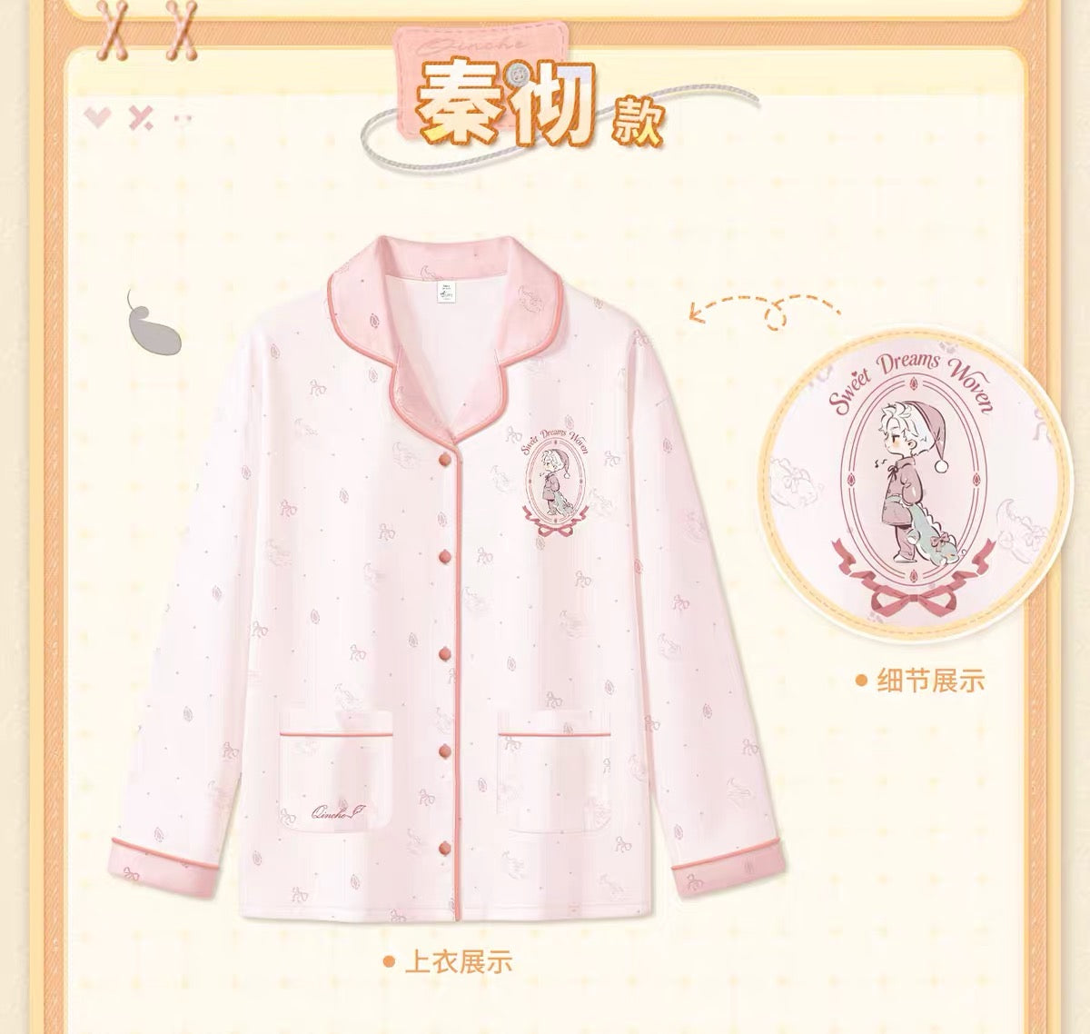 Love and Deepspace Sweet Dreams Woven Series Pajama