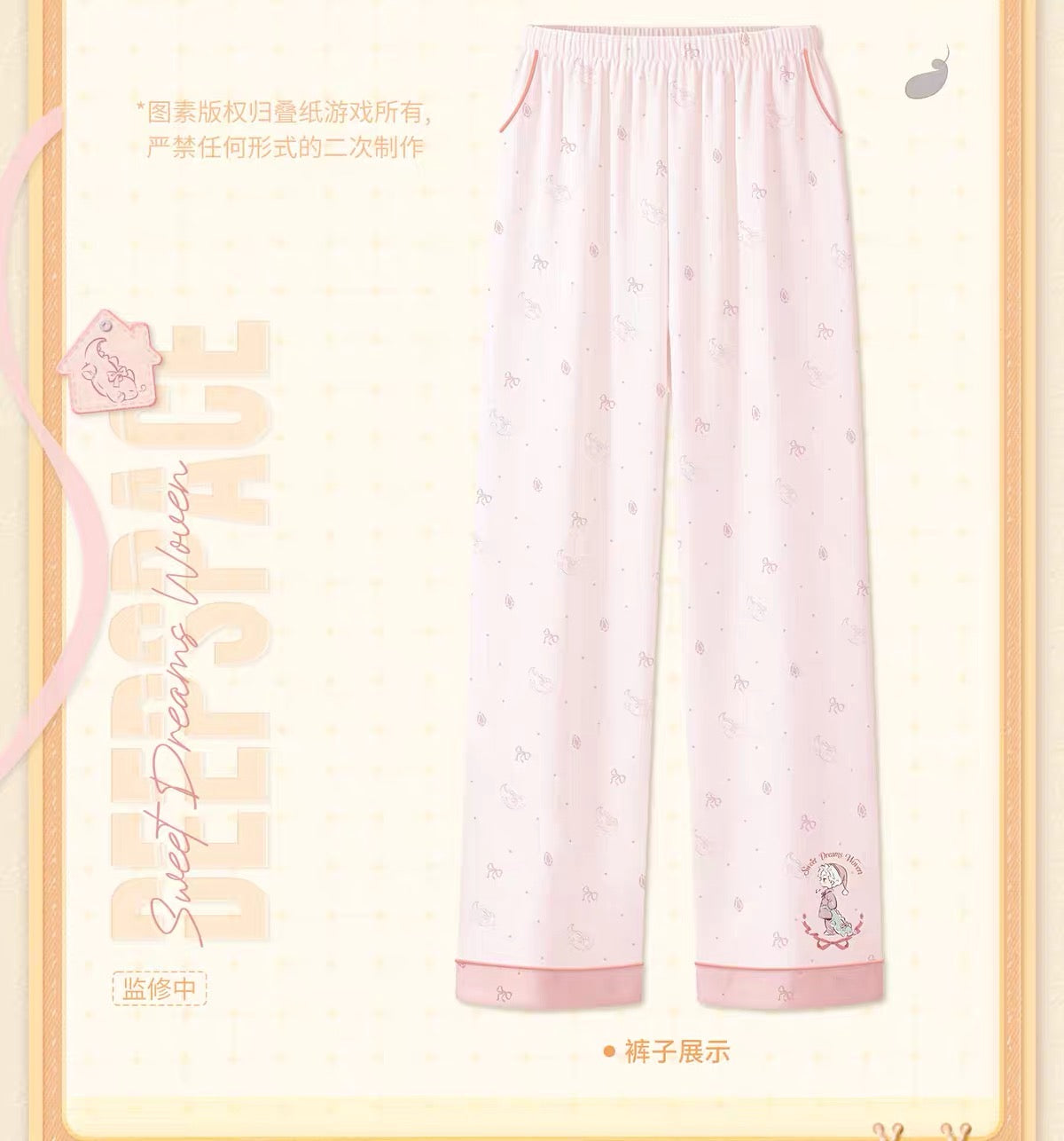 Love and Deepspace Sweet Dreams Woven Series Pajama