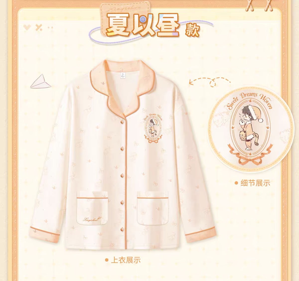 Love and Deepspace Sweet Dreams Woven Series Pajama