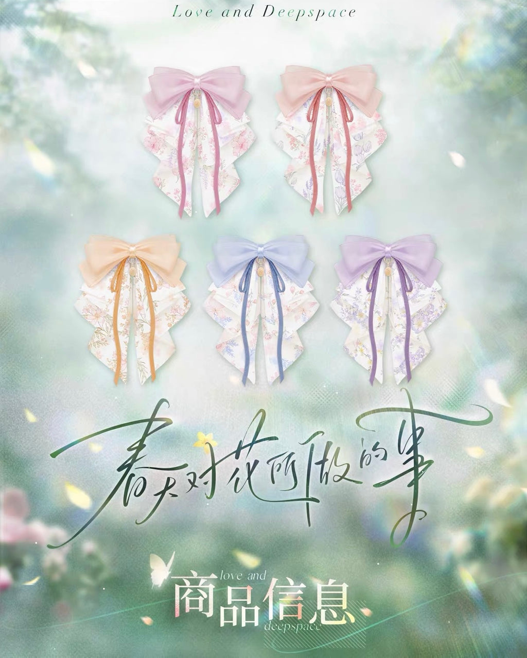 Love and Deepspace Yours In Bloom Series Ponytail Hair Clip