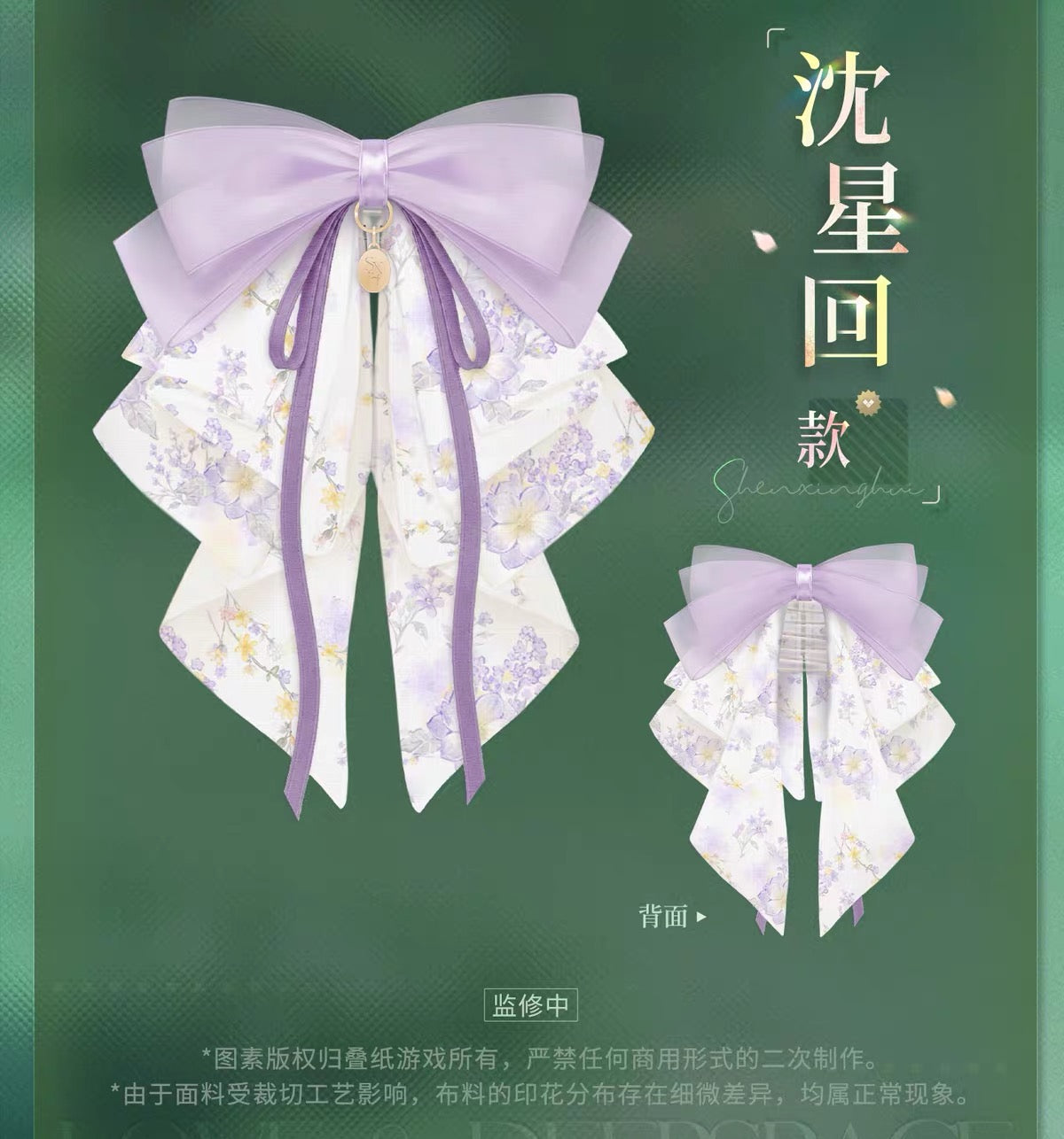Love and Deepspace Yours In Bloom Series Ponytail Hair Clip