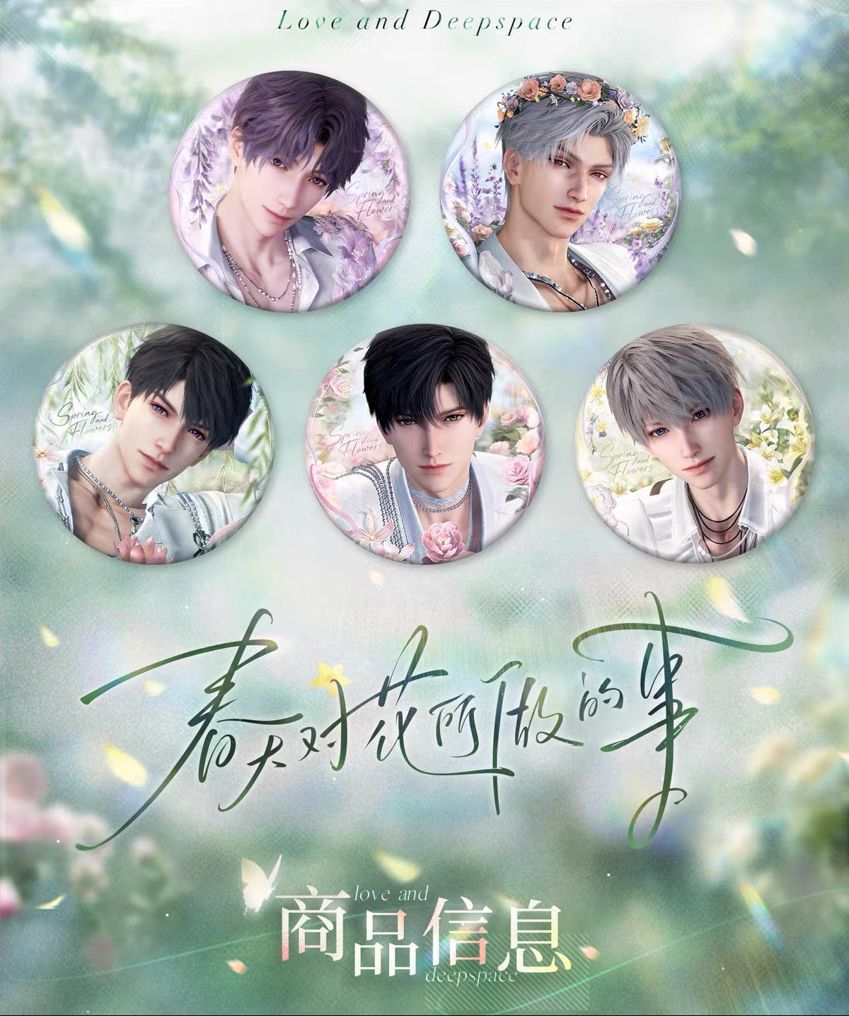 Love and Deepspace Yours In Bloom Series Metal Pin