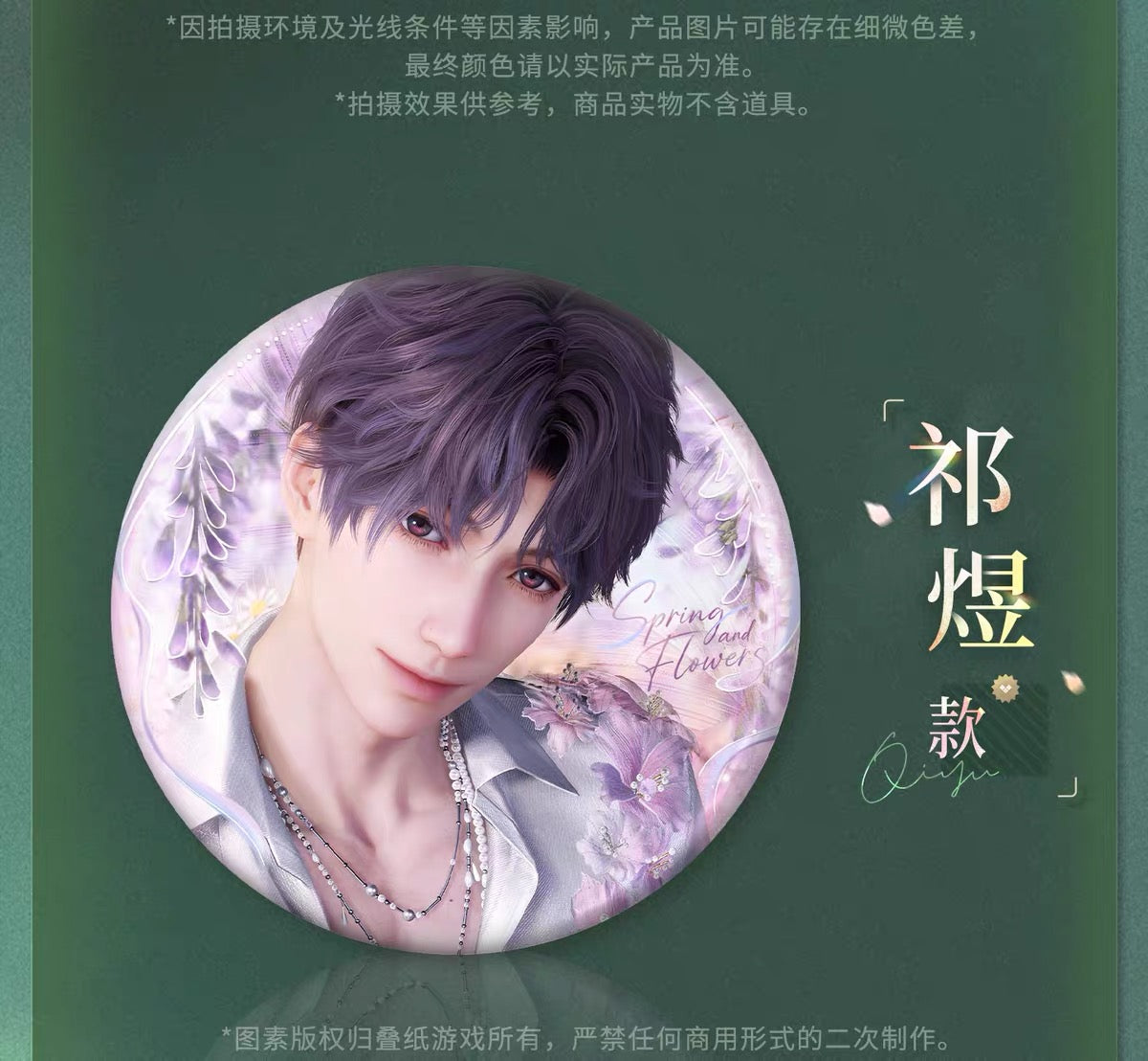 Love and Deepspace Yours In Bloom Series Metal Pin