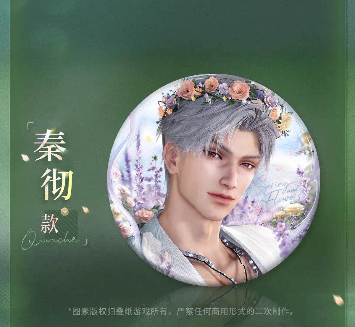 Love and Deepspace Yours In Bloom Series Metal Pin