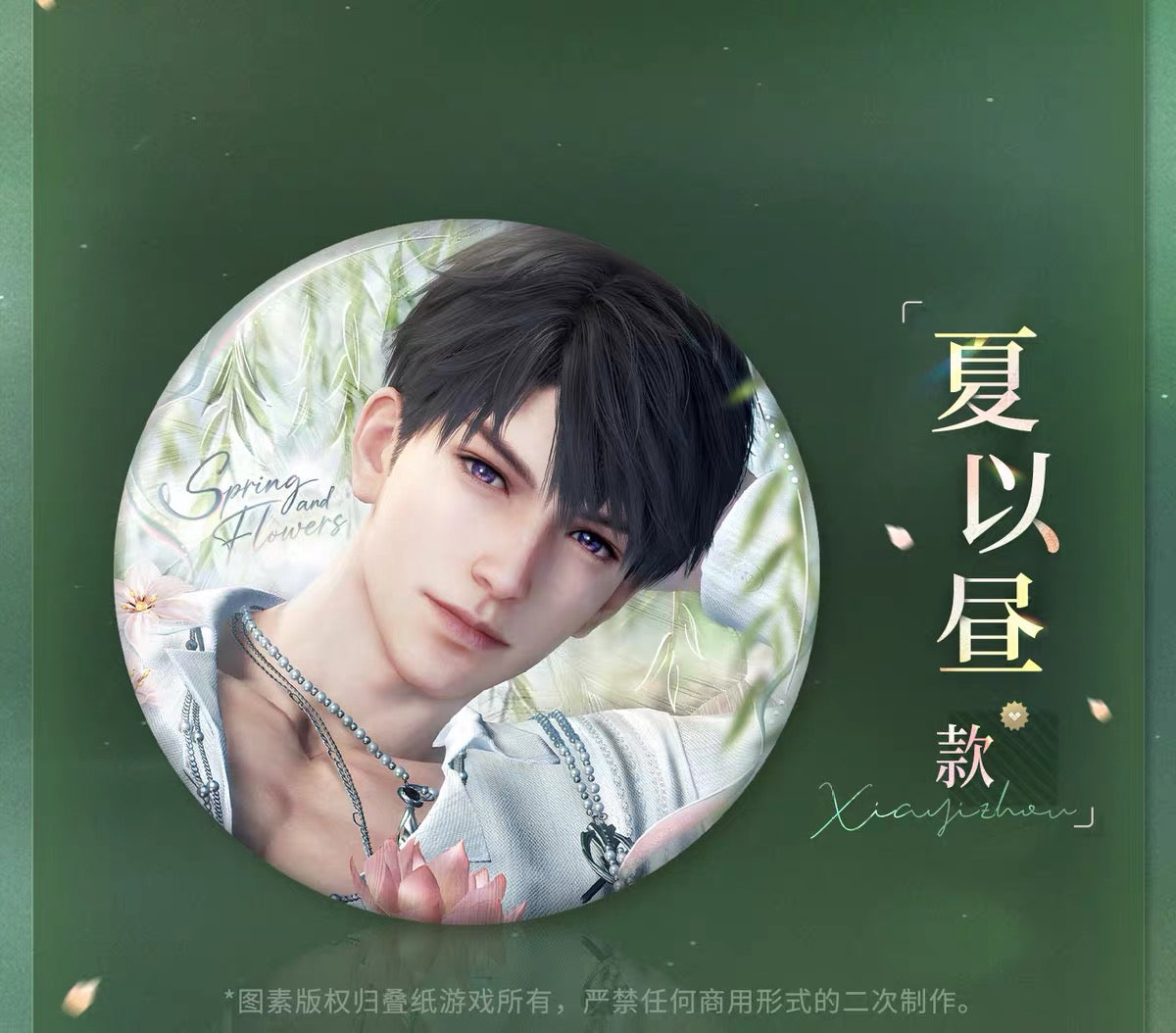 Love and Deepspace Yours In Bloom Series Metal Pin