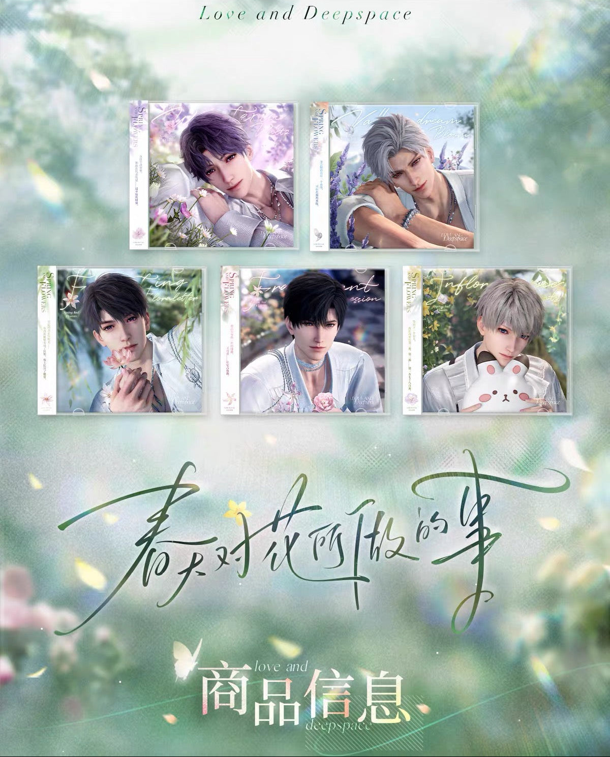 Love and Deepspace Yours In Bloom Series Flower Brochure