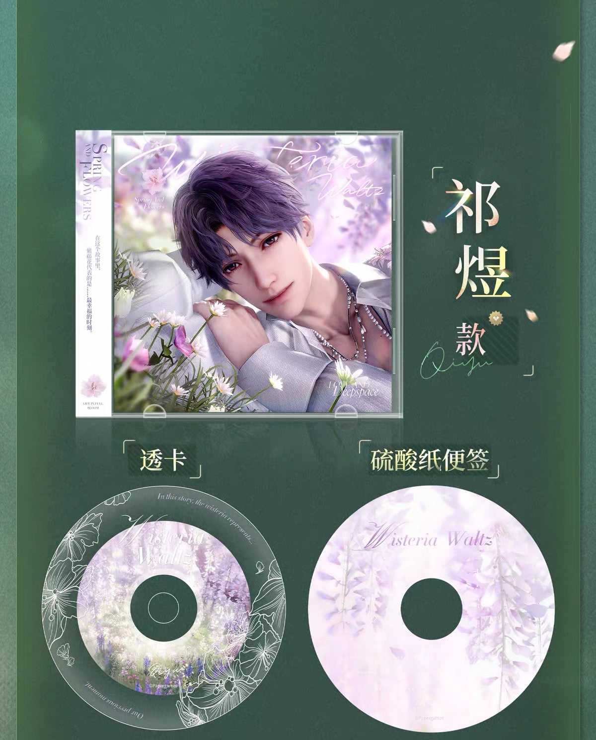 Love and Deepspace Yours In Bloom Series Flower Brochure