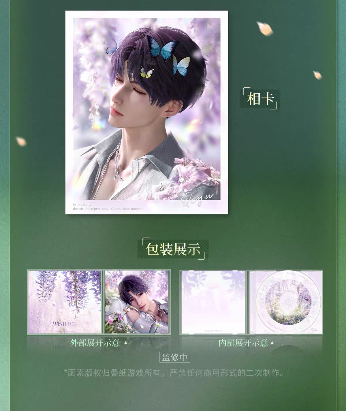 Love and Deepspace Yours In Bloom Series Flower Brochure