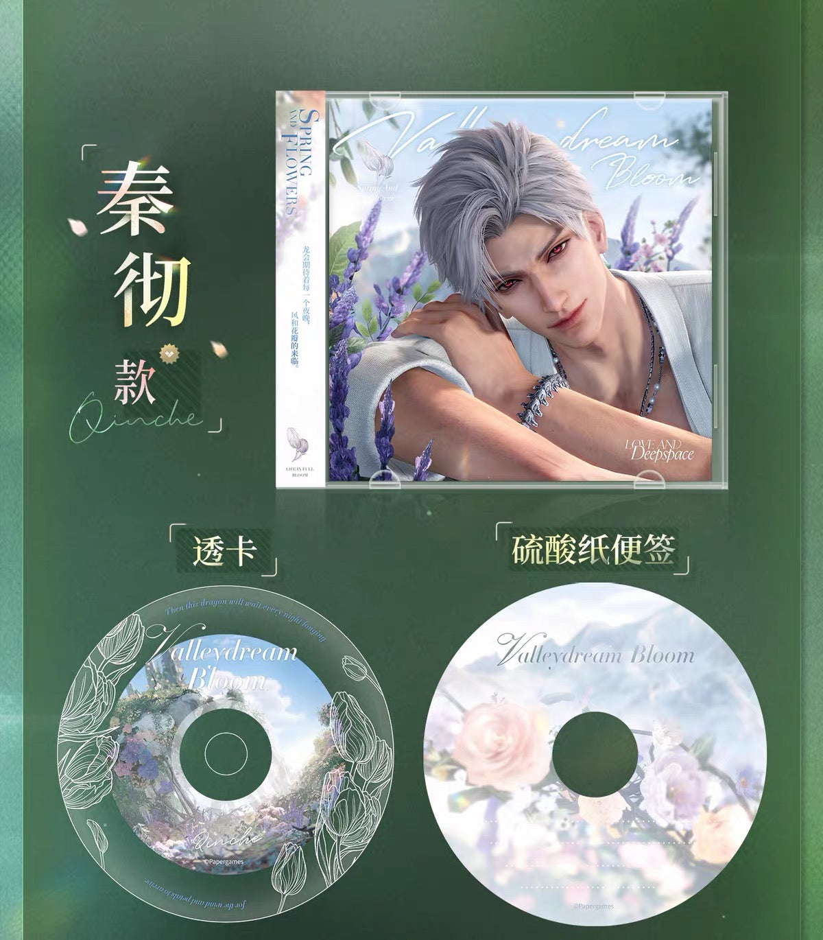 Love and Deepspace Yours In Bloom Series Flower Brochure