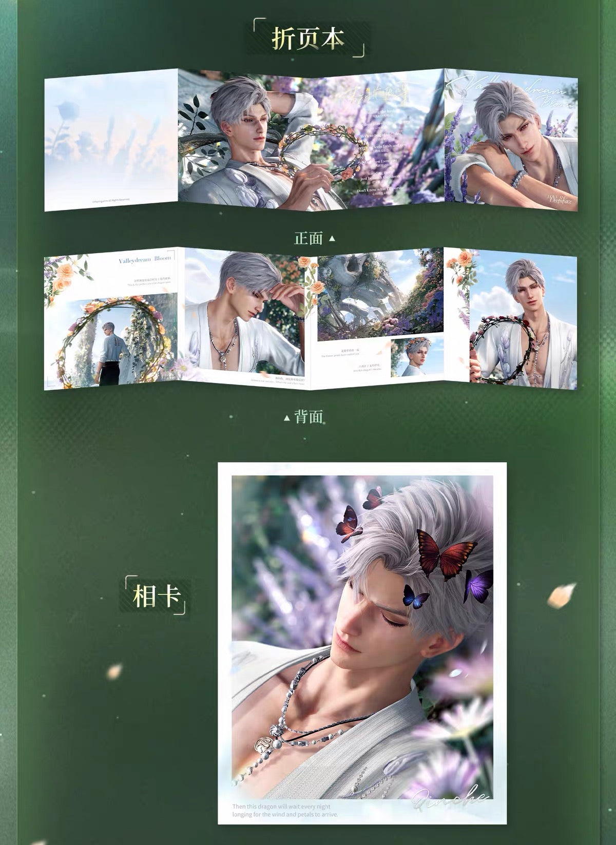 Love and Deepspace Yours In Bloom Series Flower Brochure