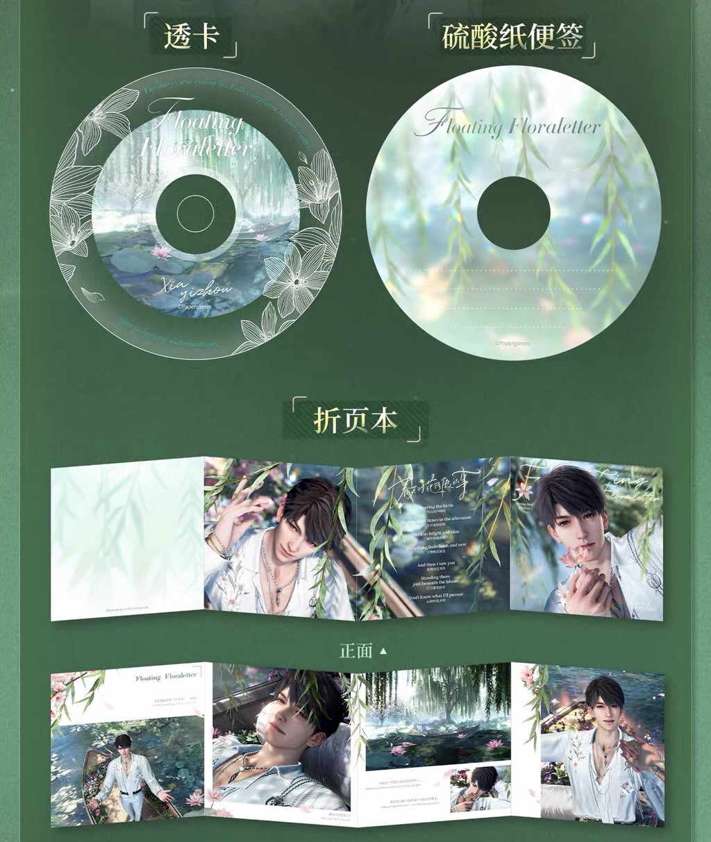 Love and Deepspace Yours In Bloom Series Flower Brochure