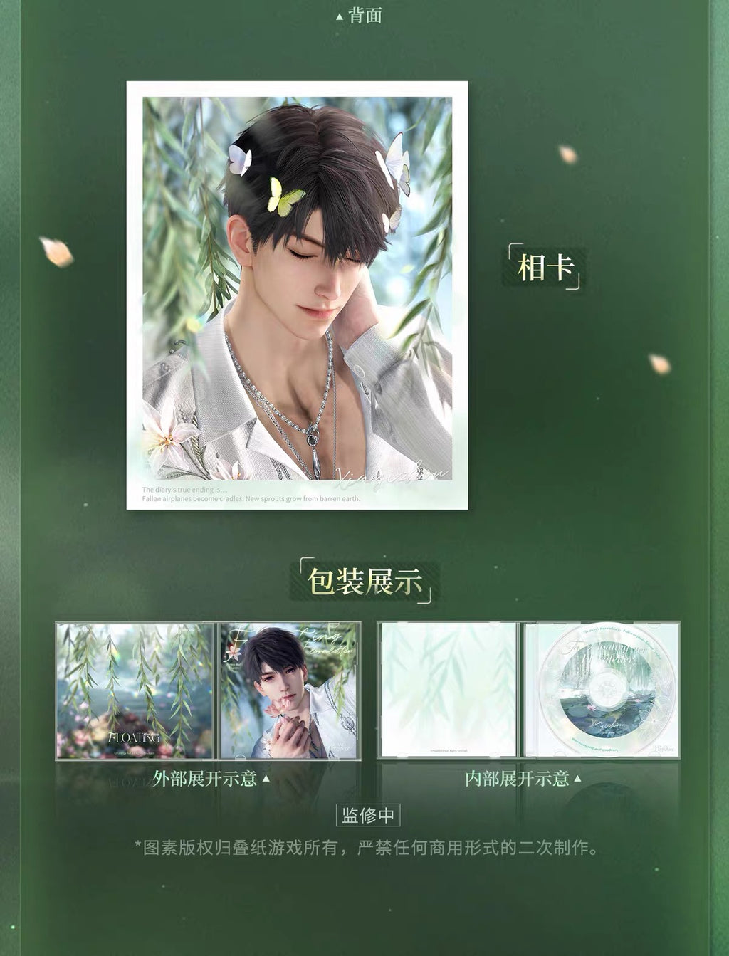 Love and Deepspace Yours In Bloom Series Flower Brochure