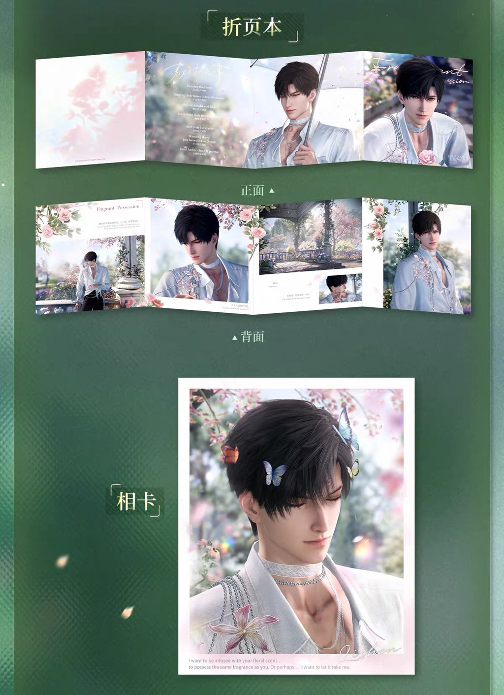 Love and Deepspace Yours In Bloom Series Flower Brochure