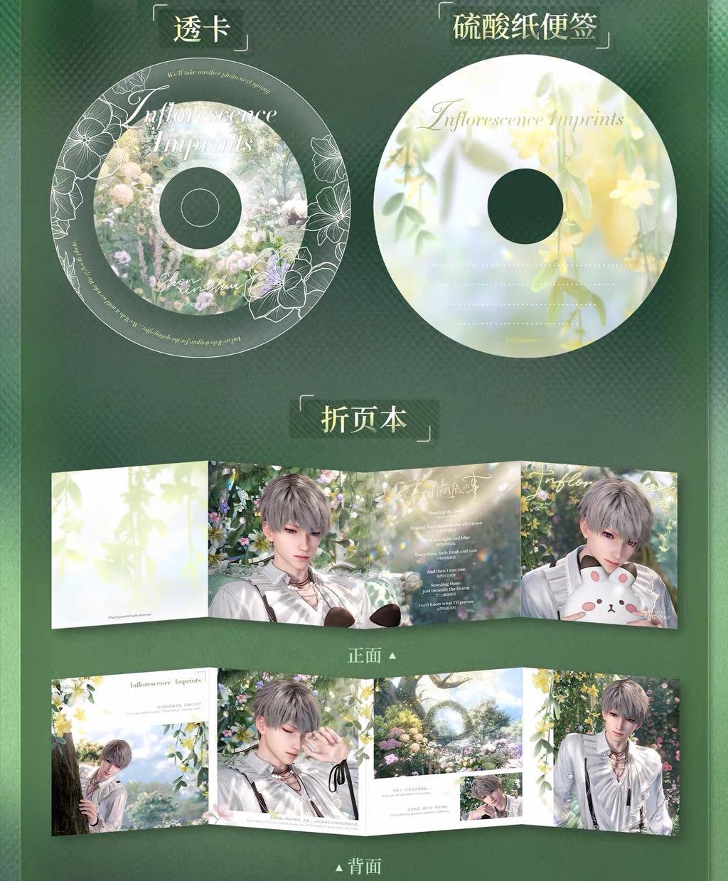 Love and Deepspace Yours In Bloom Series Flower Brochure