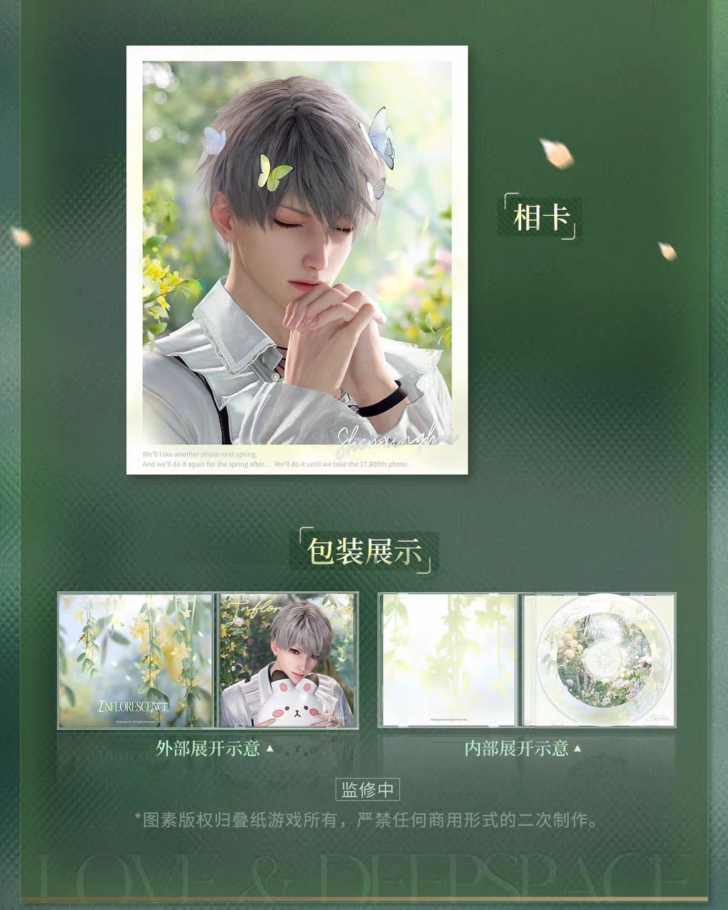 Love and Deepspace Yours In Bloom Series Flower Brochure