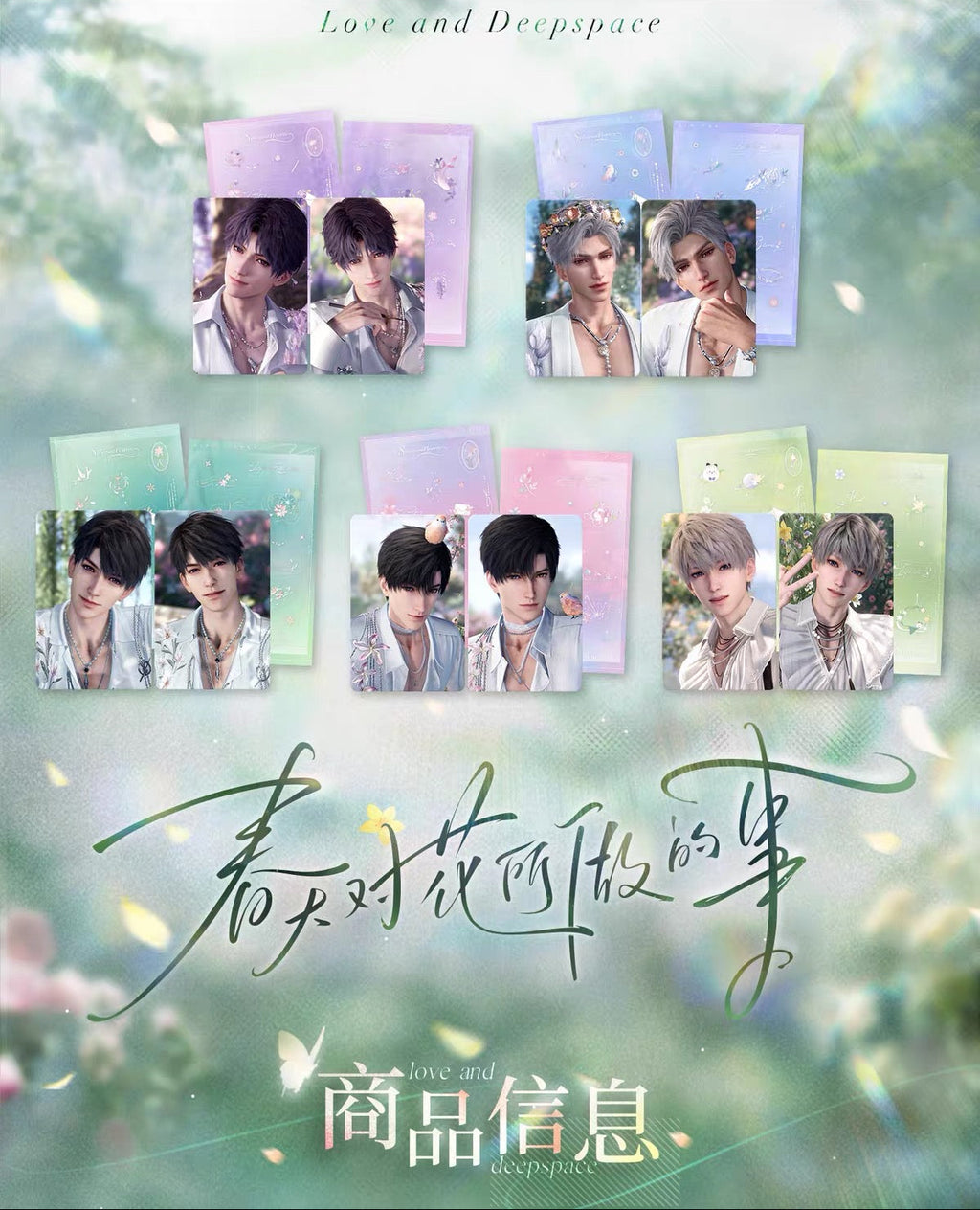 Love and Deepspace Yours In Bloom Series Mini Card Set