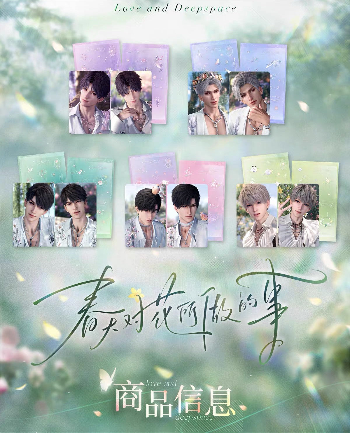 Love and Deepspace Yours In Bloom Series Mini Card Set