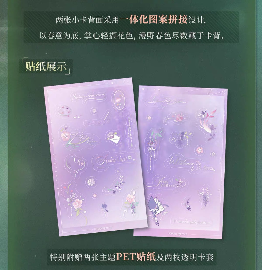 Love and Deepspace Yours In Bloom Series Mini Card Set