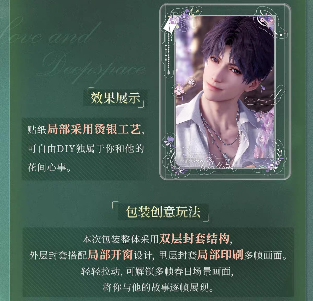 Love and Deepspace Yours In Bloom Series Mini Card Set