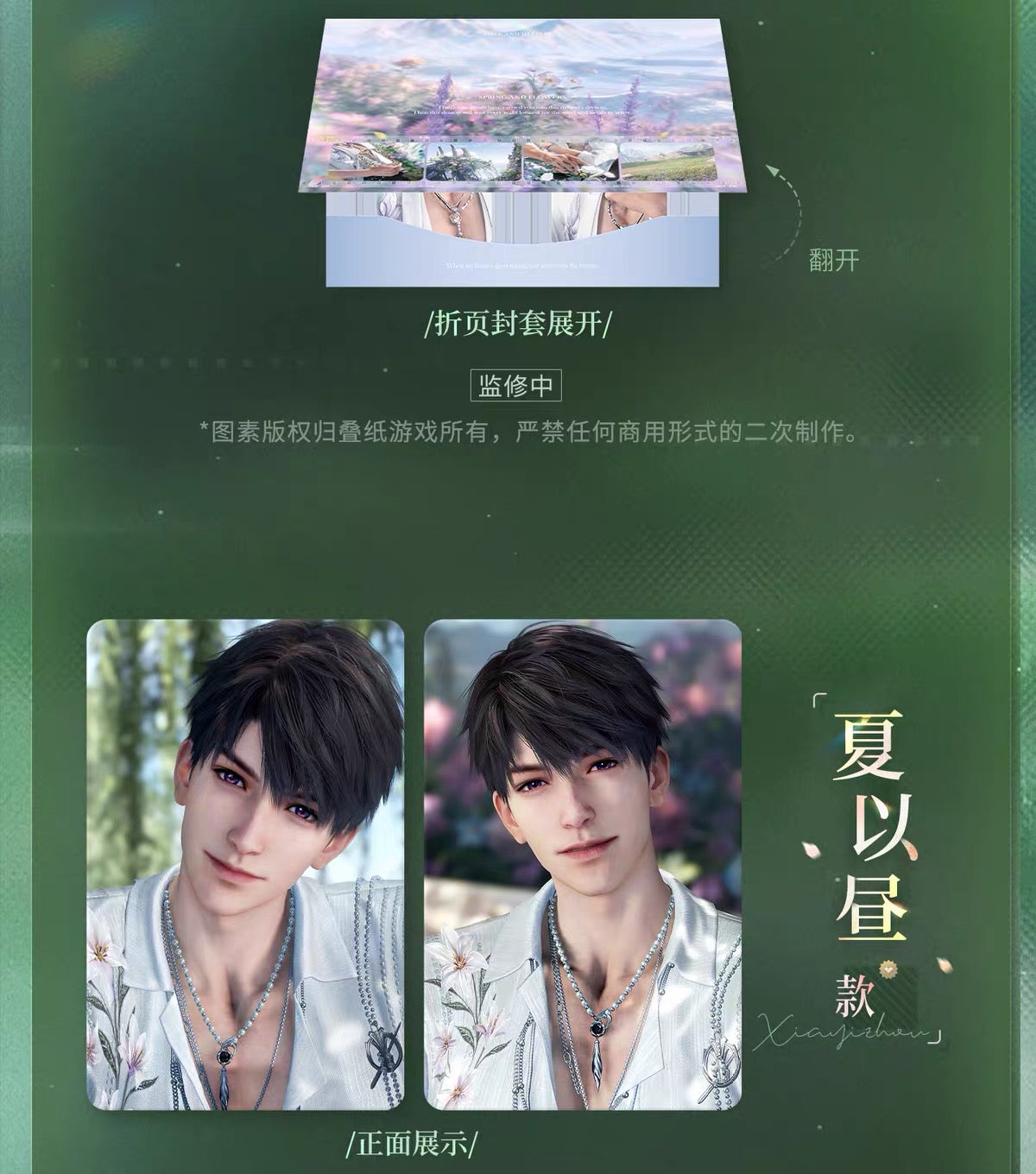 Love and Deepspace Yours In Bloom Series Mini Card Set