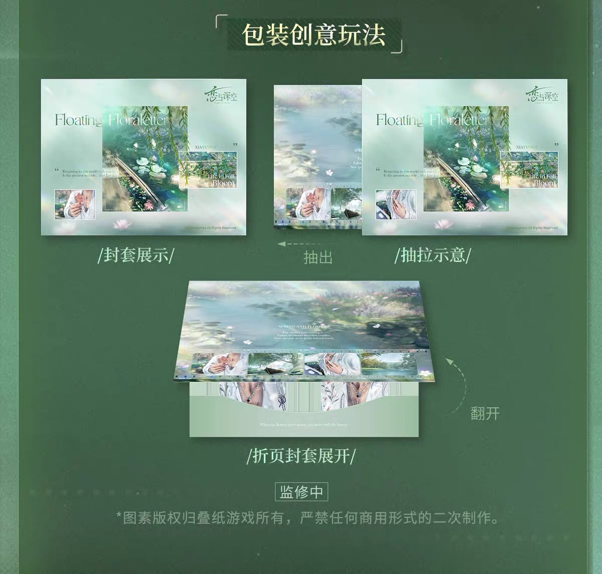 Love and Deepspace Yours In Bloom Series Mini Card Set