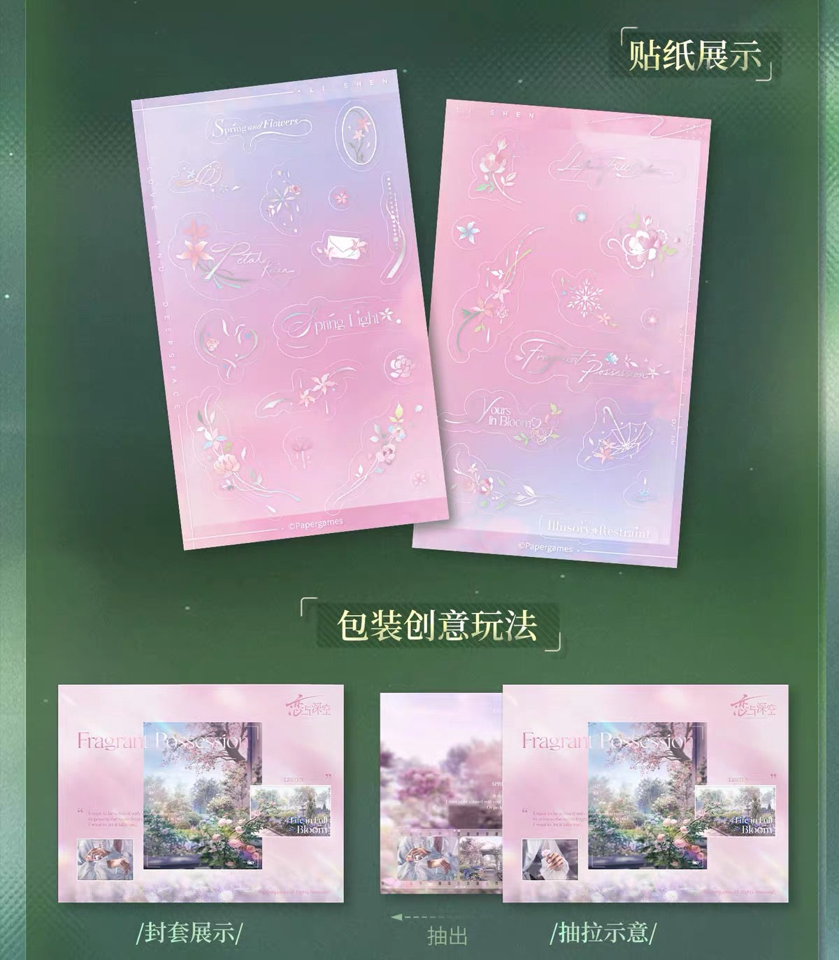 Love and Deepspace Yours In Bloom Series Mini Card Set