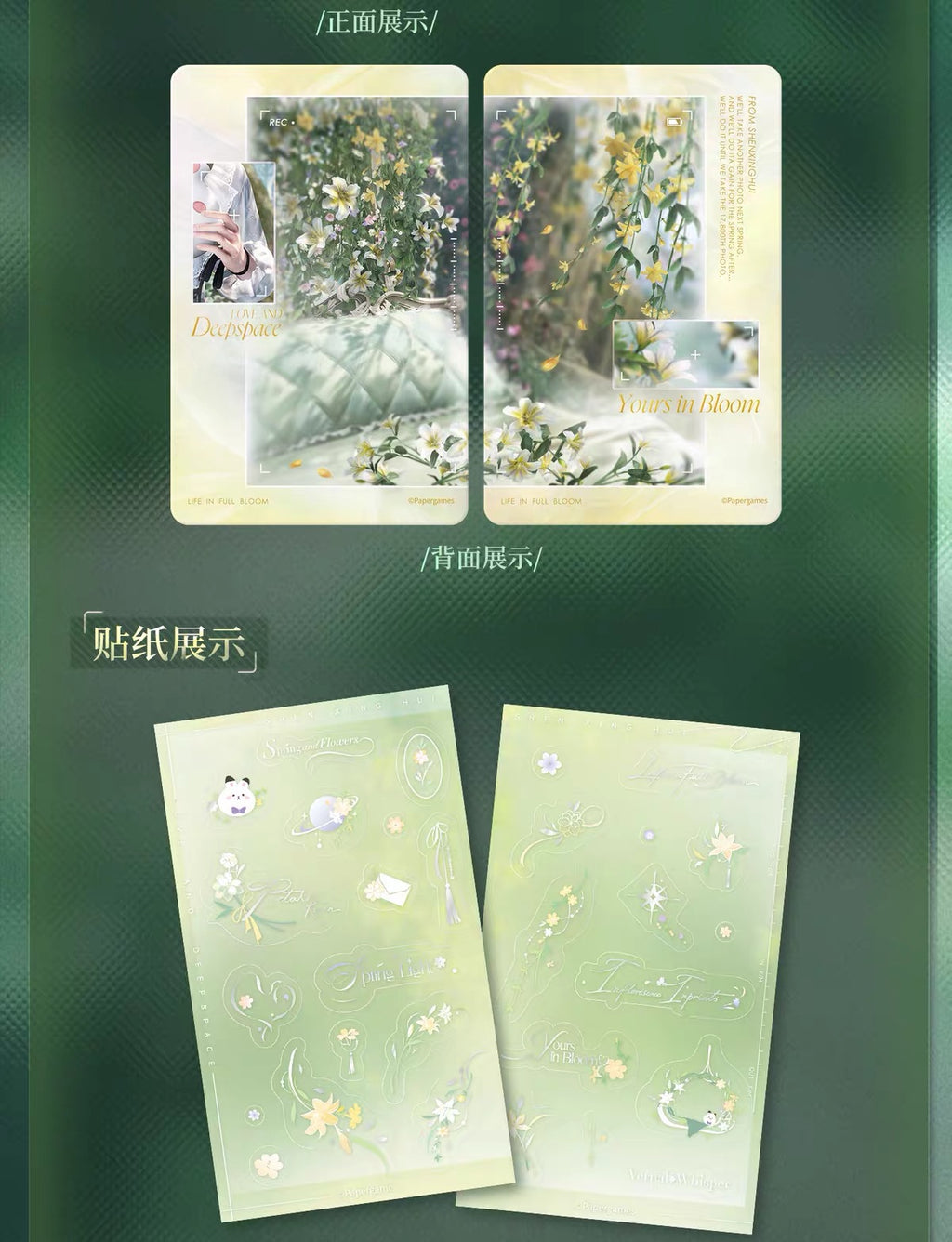 Love and Deepspace Yours In Bloom Series Mini Card Set