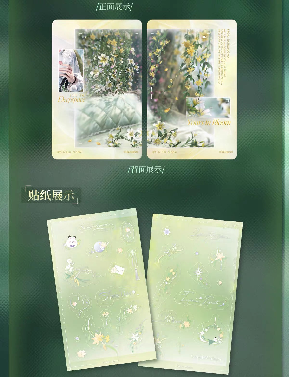 Love and Deepspace Yours In Bloom Series Mini Card Set