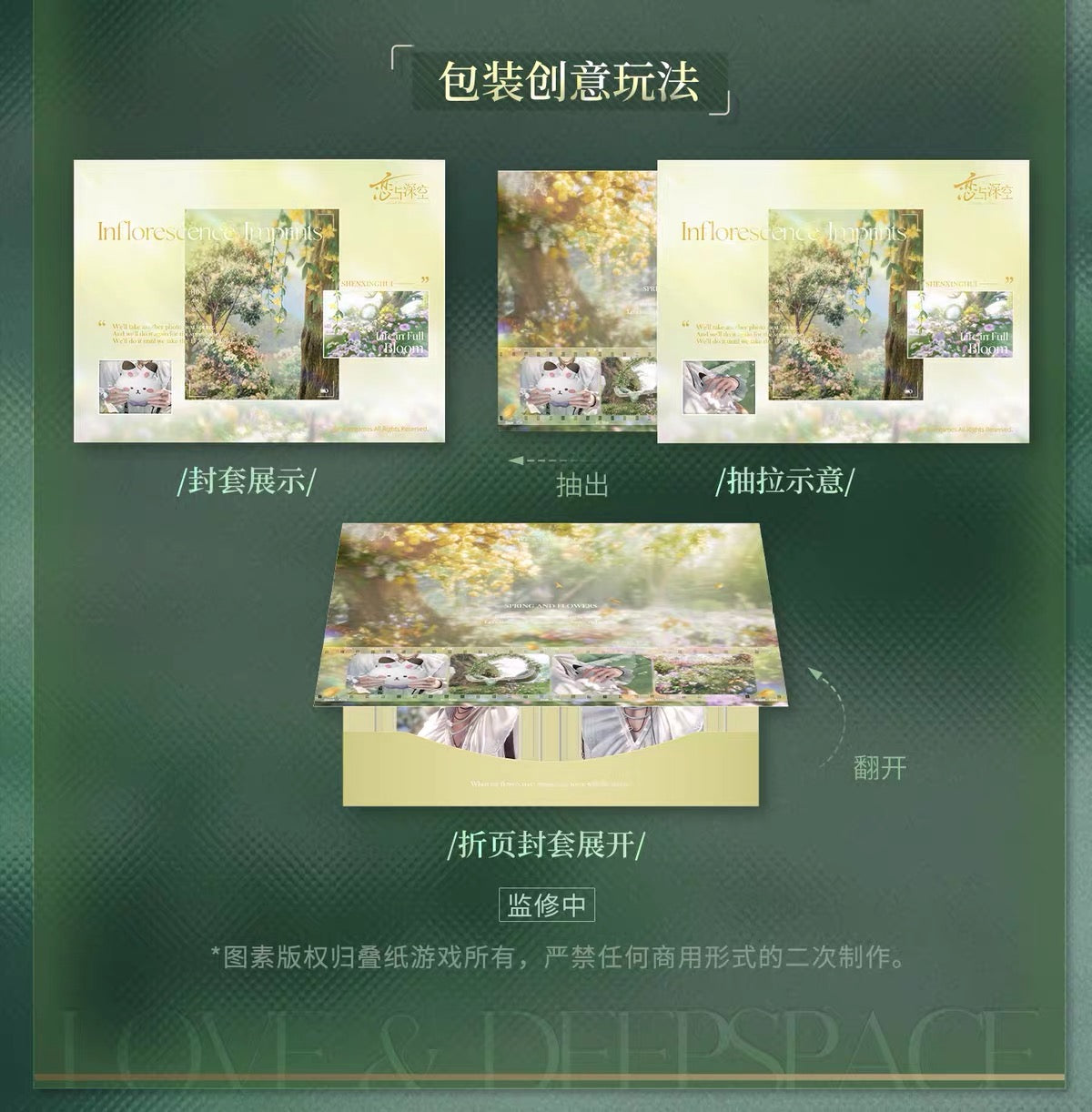 Love and Deepspace Yours In Bloom Series Mini Card Set