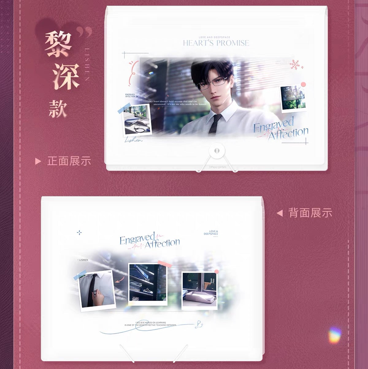 Love and Deepspace Heart's Promise Series Multi Layer File Folder