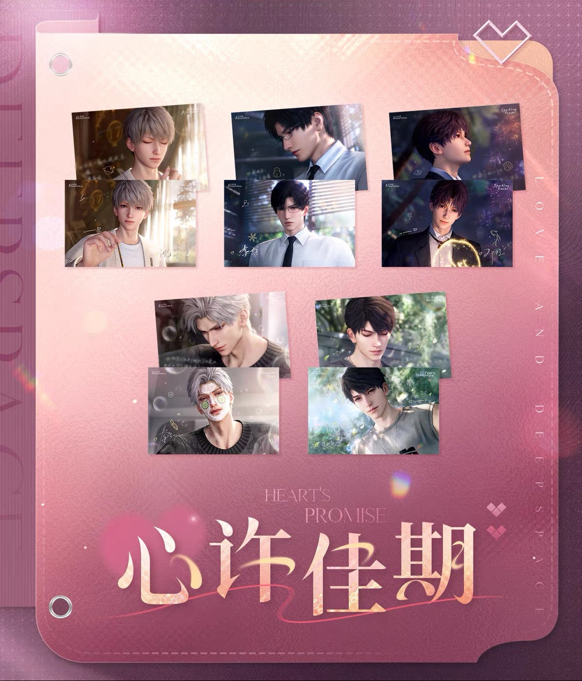 Love and Deepspace Heart's Promise Series Postcard Set